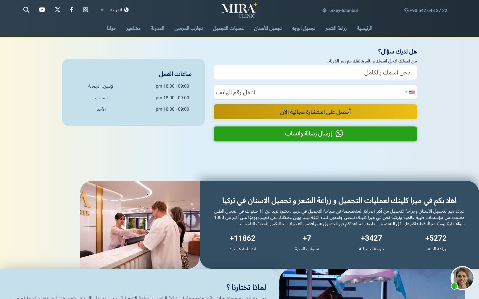 Screenshot of www.mira-clinic.net at 1/14/2025