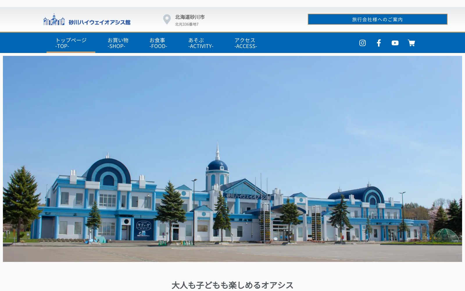 Screenshot of www.sunagawa-ho.co.jp at 6/22/2025