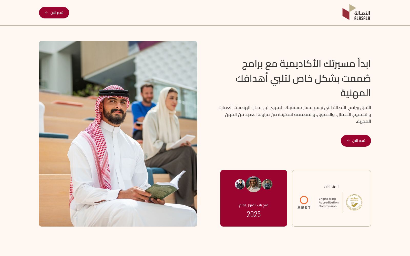 Screenshot of info.alasala.edu.sa at 7/16/2025