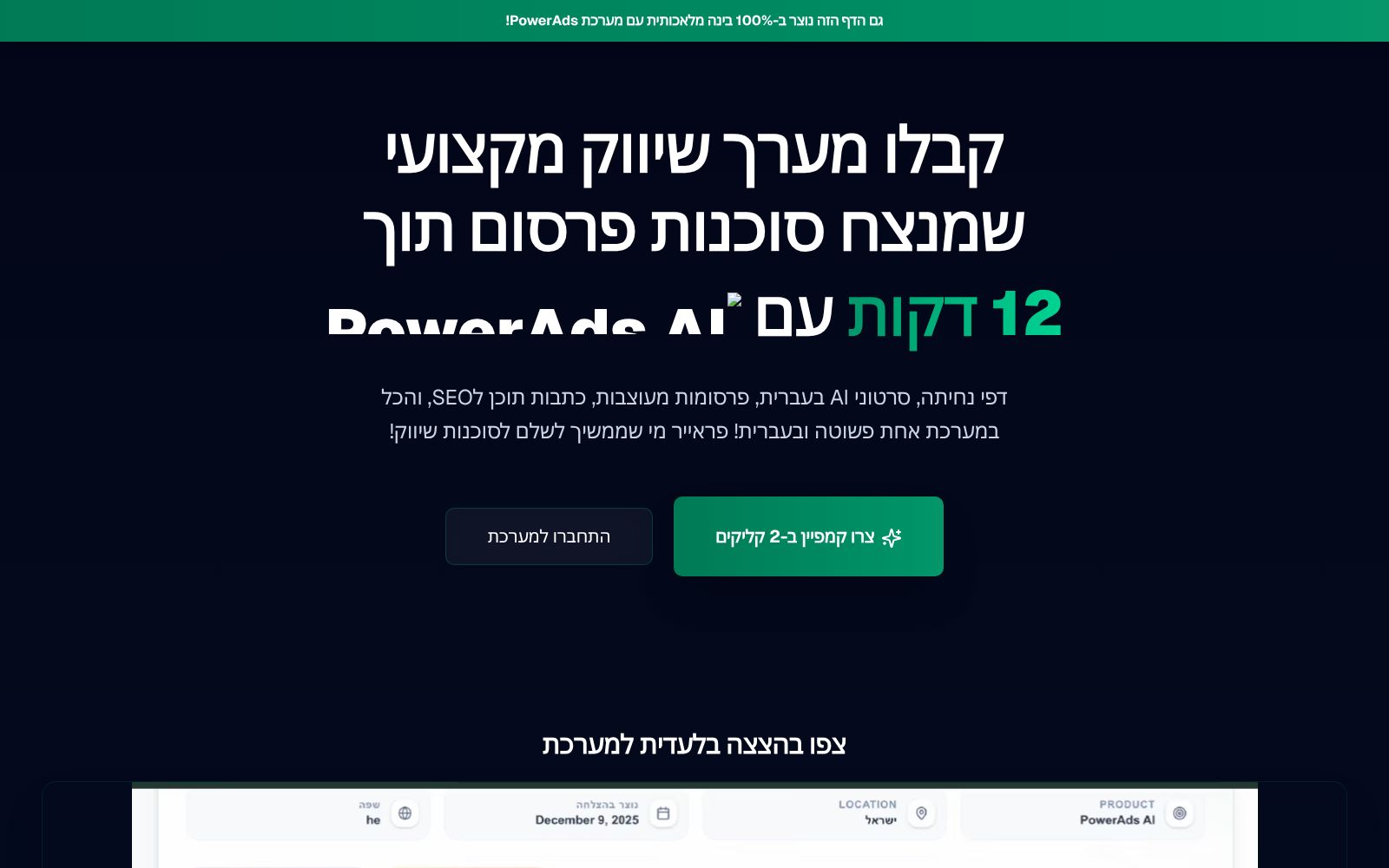 Screenshot of d0051209-fc6d-4319-8b0a-7d70dc36b6fa.powerads.me at 1/14/2026